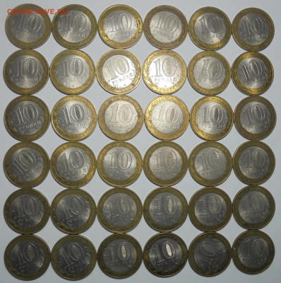 10 рублей. БИМ.ДГР. 2007 - 2008 гг. 36 шт. До 09.02.2025 - 02.JPG