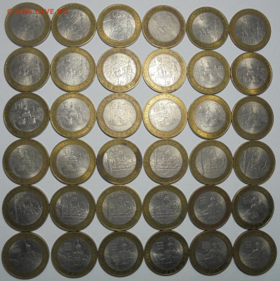 10 рублей. БИМ.ДГР. 2007 - 2008 гг. 36 шт. До 09.02.2025 - 01.JPG