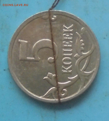 5 копеек 2009 м, поворот ок. 90 гр., 08.02.2025(22:00мск) - DSC02128.JPG
