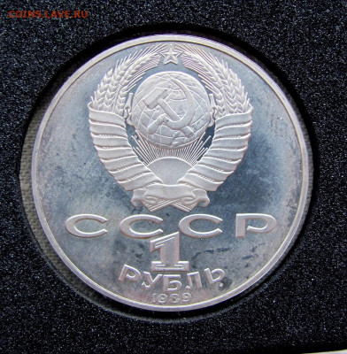 1 рубль 1989 года, 175 лет Т. Г. Шевченко.  До 09.02.25 - 2.JPG