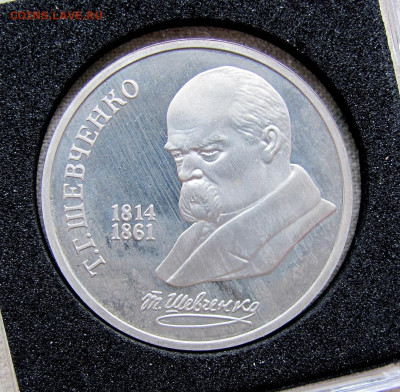 1 рубль 1989 года, 175 лет Т. Г. Шевченко.  До 09.02.25 - 1.JPG
