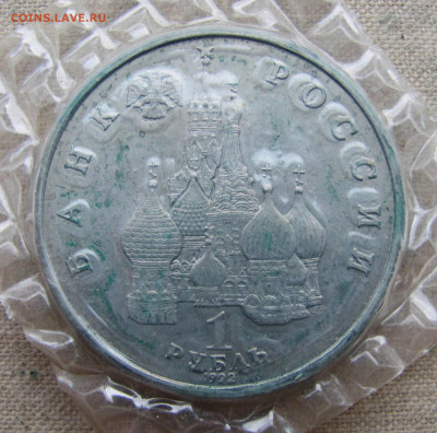 1 рубль 1992, 190 лет П. С. Нахимова, запайка. До 09.02.25 - 2.JPG