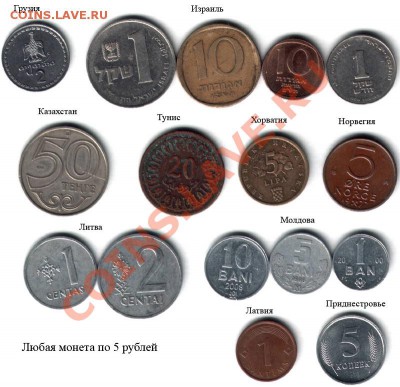 Недорогие иностранные монеты (распродажа лишнего материала). - Распродажа все по 5-3 копия