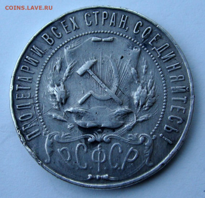 1 рубль 1922г. ПЛ до 06.02.2025г до 22:00 мск - DSC08250.JPG