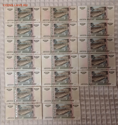 10 рублей 1997 мод.2004 серия ЬА-ЬЯ (19шт.) - 20250126_184628
