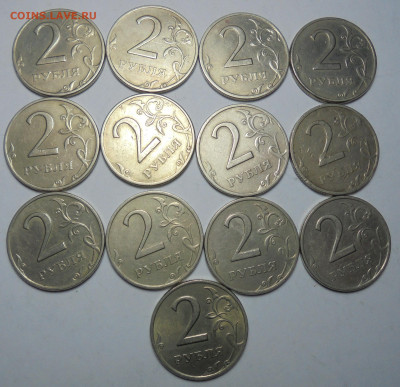 2 рубля 1999 года.СПМД. 13 шт. До 09.02.2025 - 02.JPG