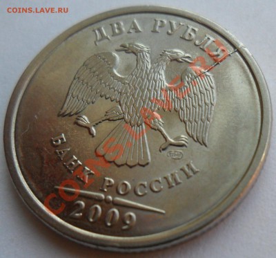 Двухсторонние расколы 2 рубля. - SAM_8109.JPG