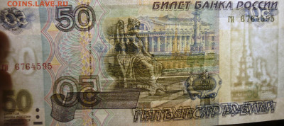 50 руб 1997 года без модификации до 9.2.2025 в 22-00 Мв - 50 li4