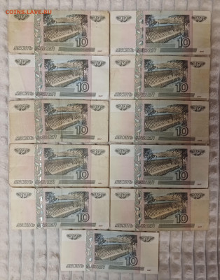 10 рублей 1997 мод. 2004 серии ХА-ХЯ (11шт.) - 20250126_200812