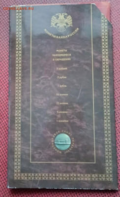 Годовой набор монет 1997 год.СПМД до 06.02 - 4