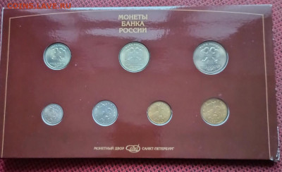 Годовой набор монет 1997 год.СПМД до 06.02 - 3