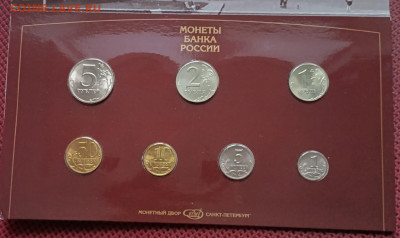Годовой набор монет 1997 год.СПМД до 06.02 - 2