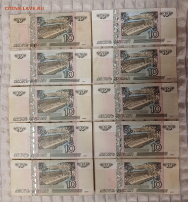 10 рублей 1997 мод. 2004 серии ТЕ-ТЯ (10шт.) до 08.02.25 - 20250126_200355