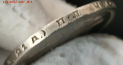 1 рубль 1924 - IMG_20250204_220036
