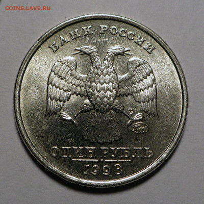 1 рубль 1998 год ММД UNC до 10.02.25 в 22:00 - 1р1998м-aUNC-1.JPG