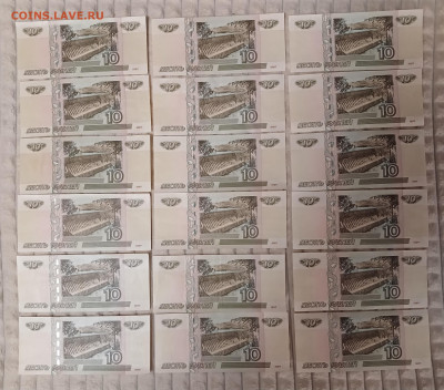10 рублей 1997 мод.2004 серии аА-аЯ (18шт.) до 08.02.25 - 20250126_193407
