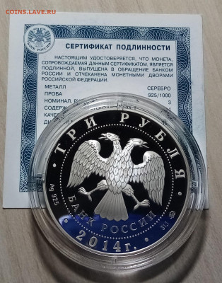 3 руб 2014 г Спасское - Лутовиново Тургенев до 8.02 в 22.20 - т2