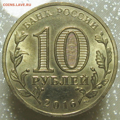 ГВС-Гатчина, 10 руб., СПМД. - а.JPG