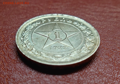1 рубль 1922 АГ определение подлинности! - 20250204_200558~2.JPG