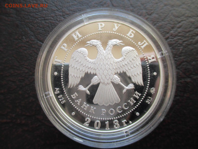 3р 2013 года 70-ЛЕТИЕ РАЗГРОМА СОВЕТСКИМИ ВОЙСКАМИ Н-Ф ВОЙСК - IMG_0014.JPG