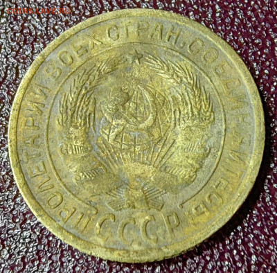 1 копейка 1931 год - ццы