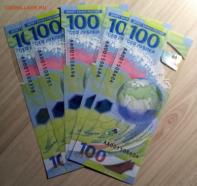 100 руб СОЧИ-5 шт+КРЫМ-5шт+ФУТБОЛ-5 шт до 8.02 в 22.00 мск - запрос