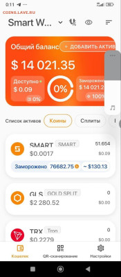 Биткоин. Кто-нибудь уже едет в этом поезде? - photo_2025-02-04_22-12-56
