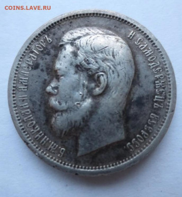50 копеек 1912 ЭБ и 1913 ВС до 06.02.2025 в 22.00 МСК - Screenshot_20250204_085921_Chrome