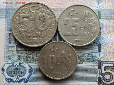 Турция - Ататюрк - 10,25,50 Bin Lira до 7.02.25г - DSCF7243.JPG