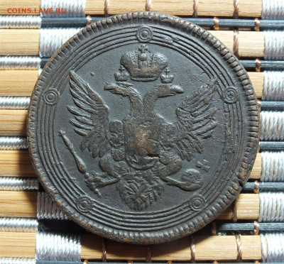 5 копеек 1803 года - DSCF7300.JPG