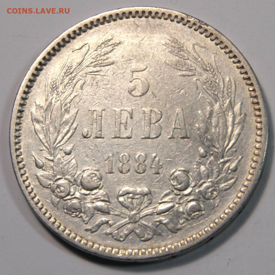 Болгария 5 лева 1884 не частая до 7.02   в 22:10 - Болгария 5 левов 1884