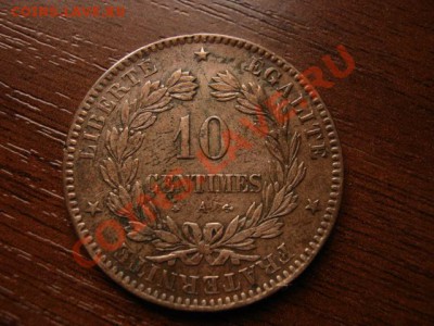 Франция 10 сантимов 1870 до 07.02.12 в 21.00 М - IMG_3692