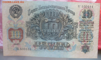 10 рублей 1957 года ( 15 лент в гербе) до 09.02.2025 - 22.00 - 15 лент - 10 р.JPG