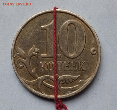 10коп.2014г.ММД (поворот).до 08-02-25г - 20231020_105629