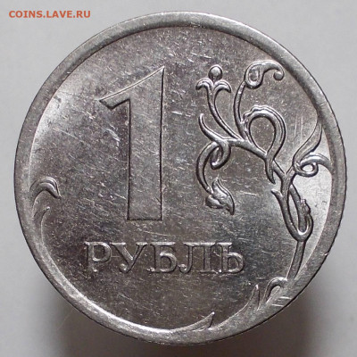10 руб 2020 ммд определение шт. - DSCN7212