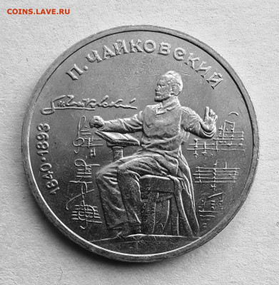 1 р. Чайковский до 09.02.22:00 - 2 чайк