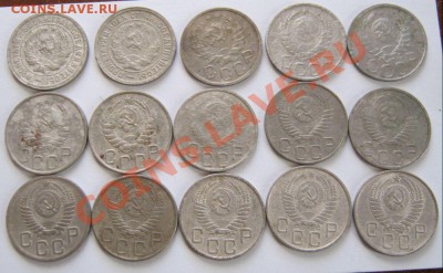 20 коп 1931-57г  15 шт НЕПЛОХИЕ до 09.02.12 г в 21:00 мск - IMG_1498.JPG