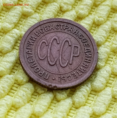 2 копейки 1925г.До 10.02.22:00 - 1738723122925