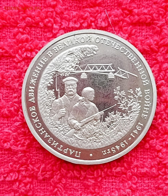3р.Партизаны.До 10.02.22:00 - 1738723306287