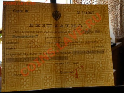 --ПЛАТЕЖНАЯ КВИТАНЦИЯ.1912.--до.8.2.12-22:00 МСК. - КВИТАНЦИЯ..JPG