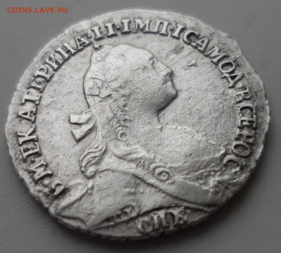 Гривенник 1772 года ШИКАРНЫЙ до 10.02 - SAM_0068.JPG