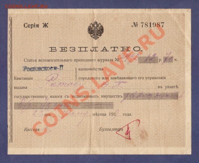 --ПЛАТЕЖНАЯ КВИТАНЦИЯ.1912.--до.8.2.12-22:00 МСК. - ПЛАТЕЖНАЯ КВИТАНЦИЯ.12.70