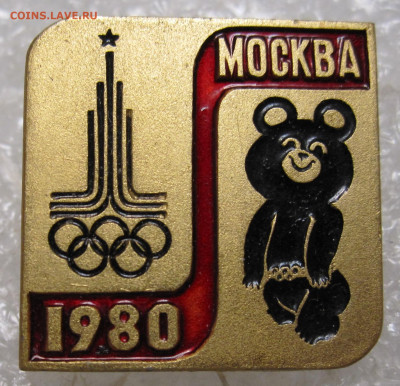 Москва 1980 Мишка с эмблемой до 06.02 - 002 (2).JPG
