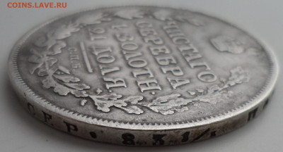 1 РУБЛЬ 1813 года с заделанной раной до 10.02 - SAM_0091.JPG