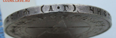 1 рубль 1921г. полуточка UNC до 11.02.2025г до 22:00 по мск - DSC08216.JPG