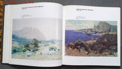 Крымский пейзаж альбом 1990 г. - альбом_Крымский-пейзаж_Киев-Мыстэцтво-1990_5