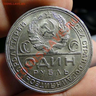 1 рубль 1924 Штемпельный блеск! до 7.02 в 22.00мск - DSC06449.JPG