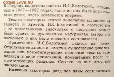 Болотина Проблемы русского и советского натюрморта 1989 г. - книга_Болотина-проблемы-натюрморта-1989_5