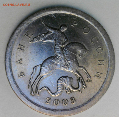 1 копейка 2003 сп 3.211 А1 - WIN_20250205_11_39_27_Pro