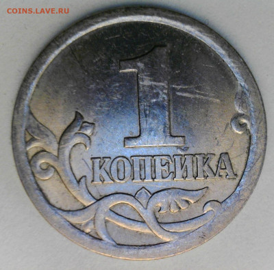 1 копейка 2003 сп 3.211 А1 - WIN_20250205_11_38_00_Pro
